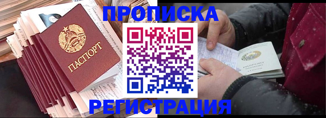 временная регистрация госуслуги в Сергиевом Посаде