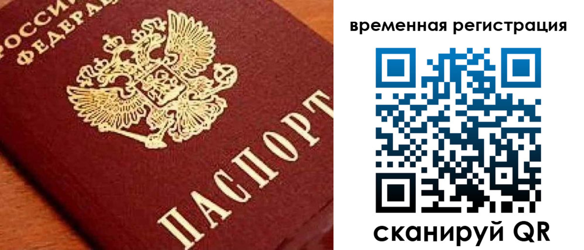 где прописаться в Сергиевом Посаде