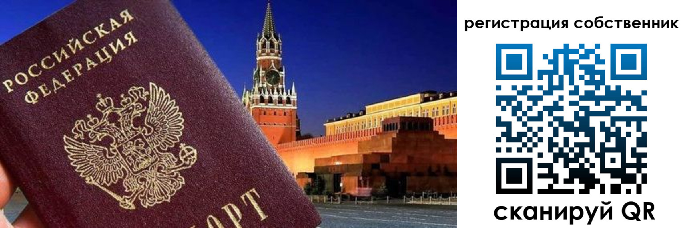 прописка штамп в Сергиевом Посаде