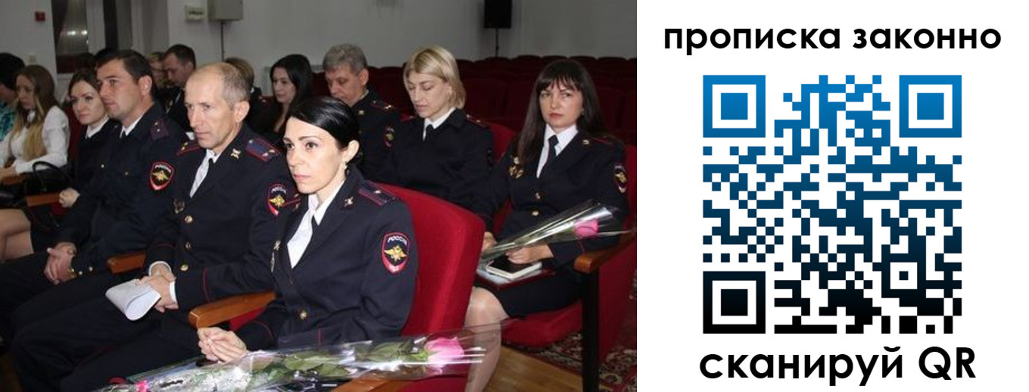 регистрация в Сергиевом Посаде