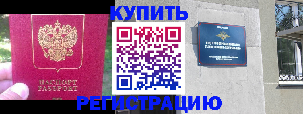 где прописаться в Сергиевом Посаде