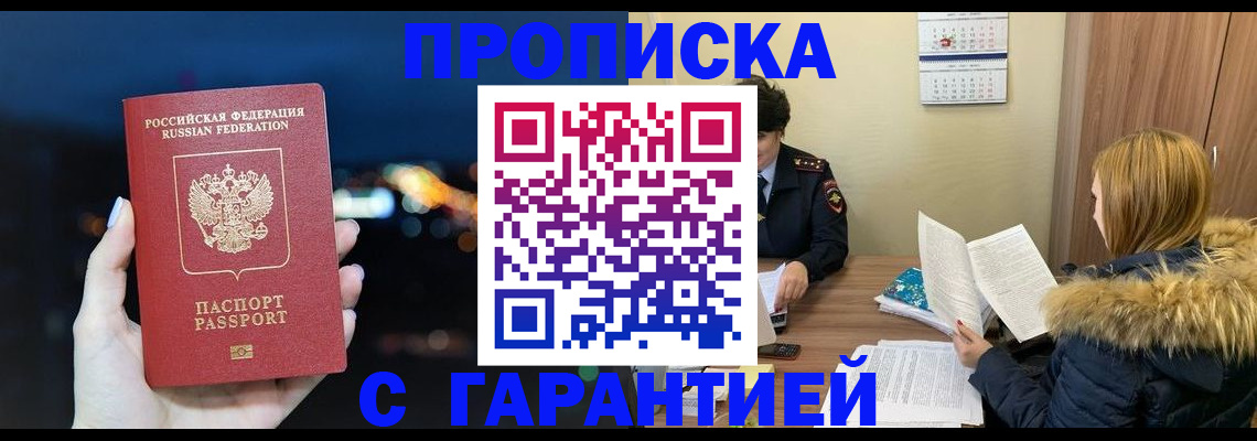 временная регистрация 2025 в Сергиевом Посаде