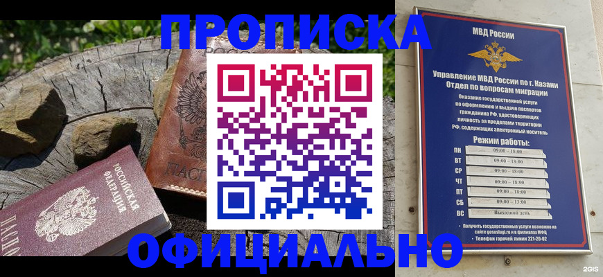 прописка от собственника в Сергиевом Посаде