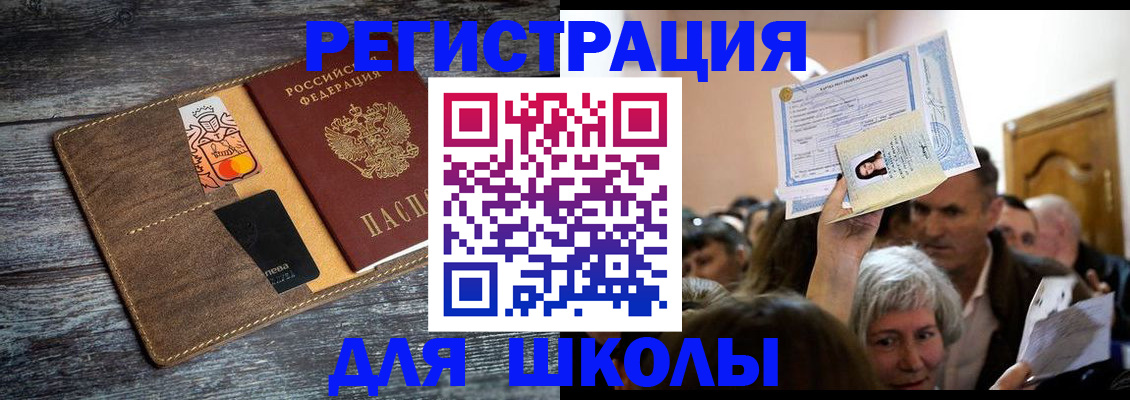 временная регистрация адрес в Сергиевом Посаде