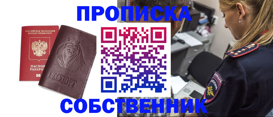 прописка для военкомата в Сергиевом Посаде