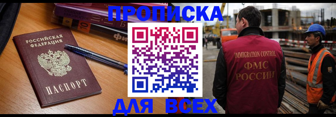 временная регистрация законно в Сергиевом Посаде