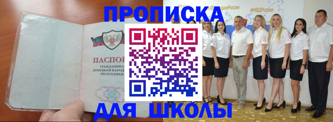 временная регистрация купить в Сергиевом Посаде