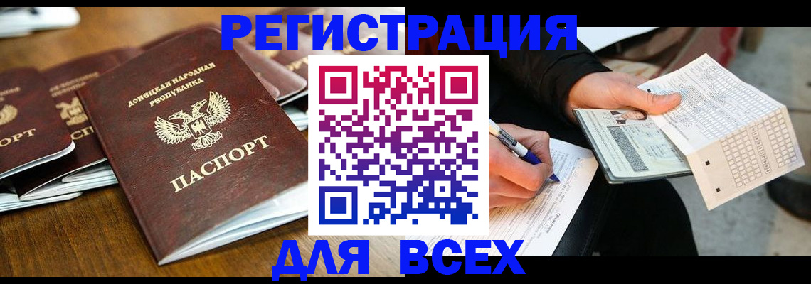 временная регистрация купить в Сергиевом Посаде